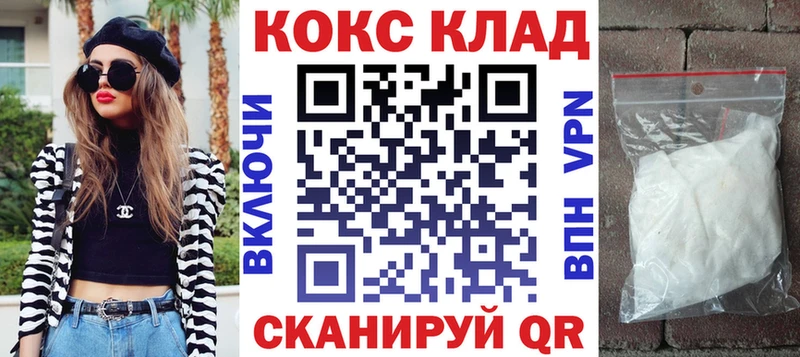 КОКАИН 98%  даркнет телеграм  Западная Двина 