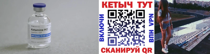 КЕТАМИН VHQ  Западная Двина 