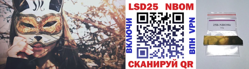 Марки NBOMe 1,5мг  Западная Двина 